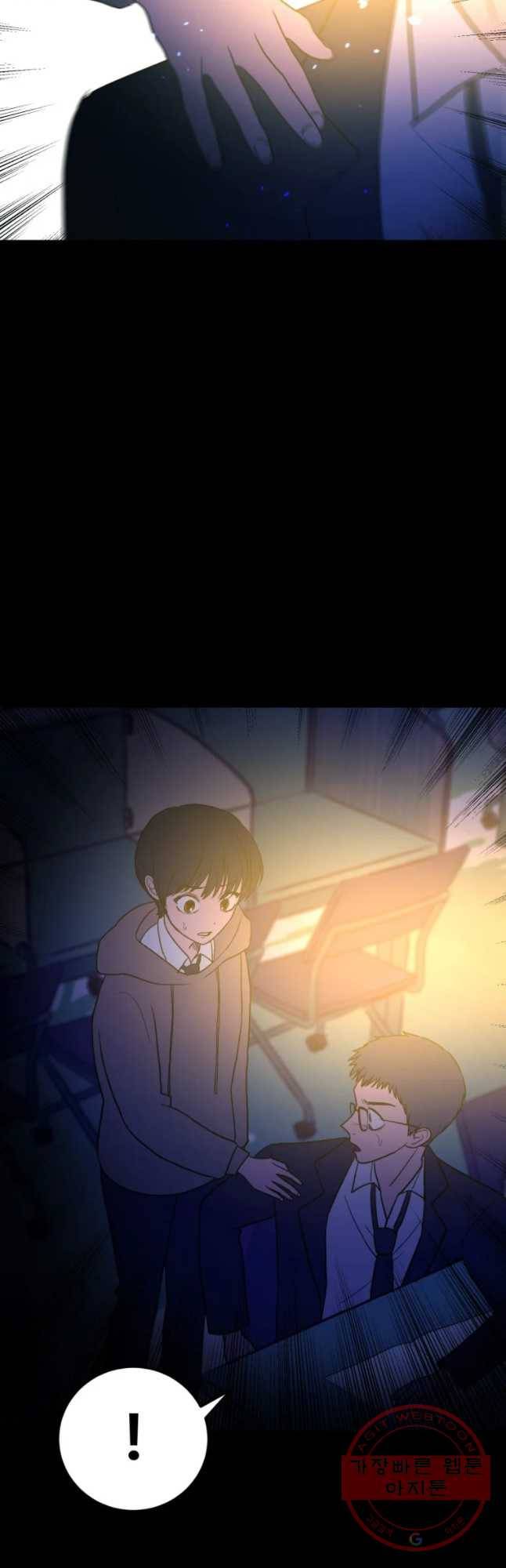 환상의 아이들 12화 29