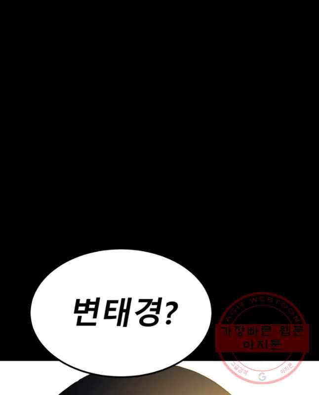 환상의 아이들 12화 30