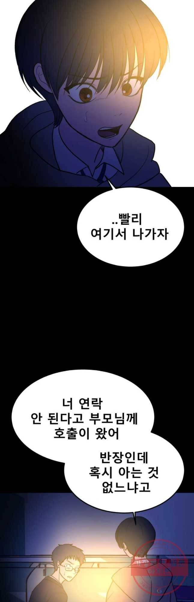 환상의 아이들 12화 31