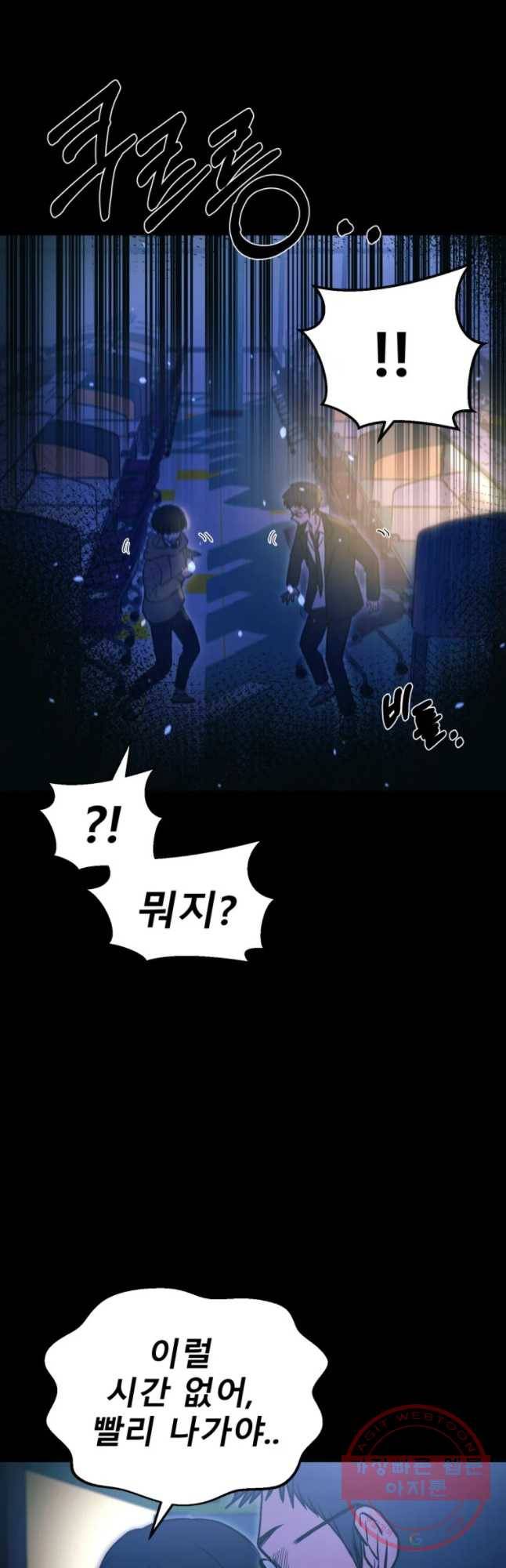 환상의 아이들 12화 35