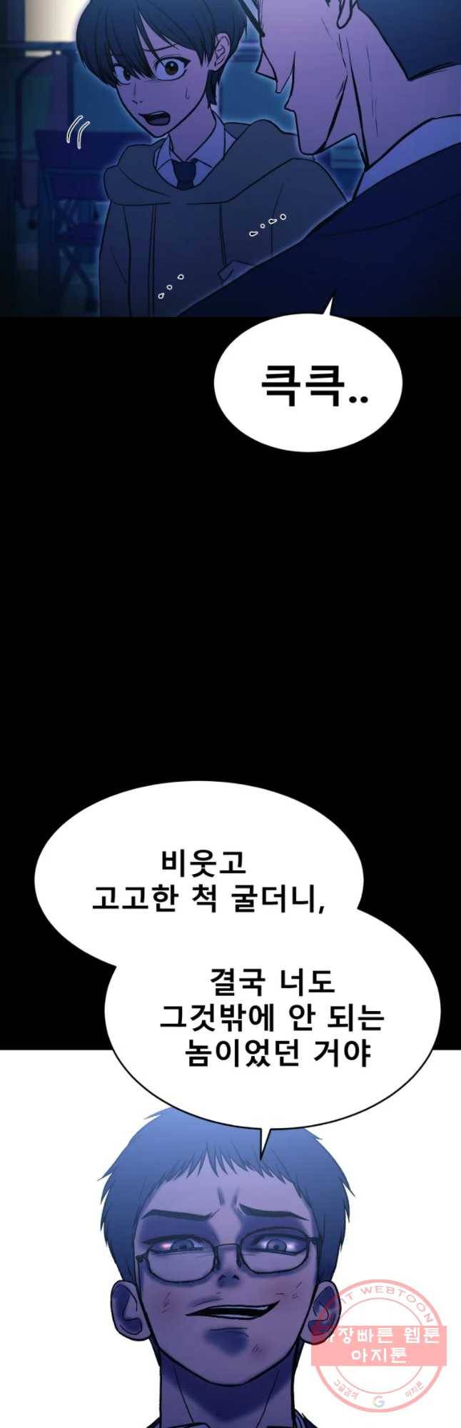 환상의 아이들 12화 36