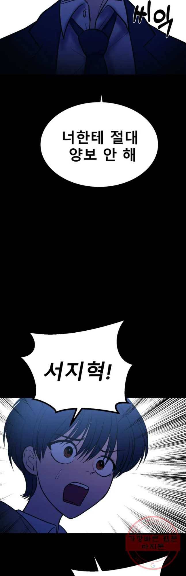 환상의 아이들 12화 37