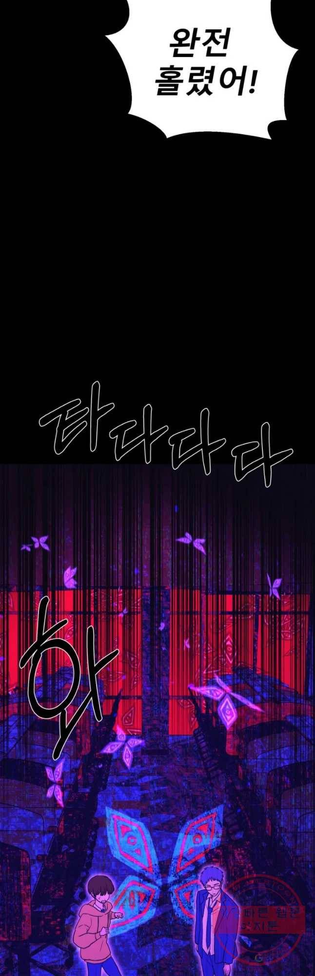 환상의 아이들 12화 38