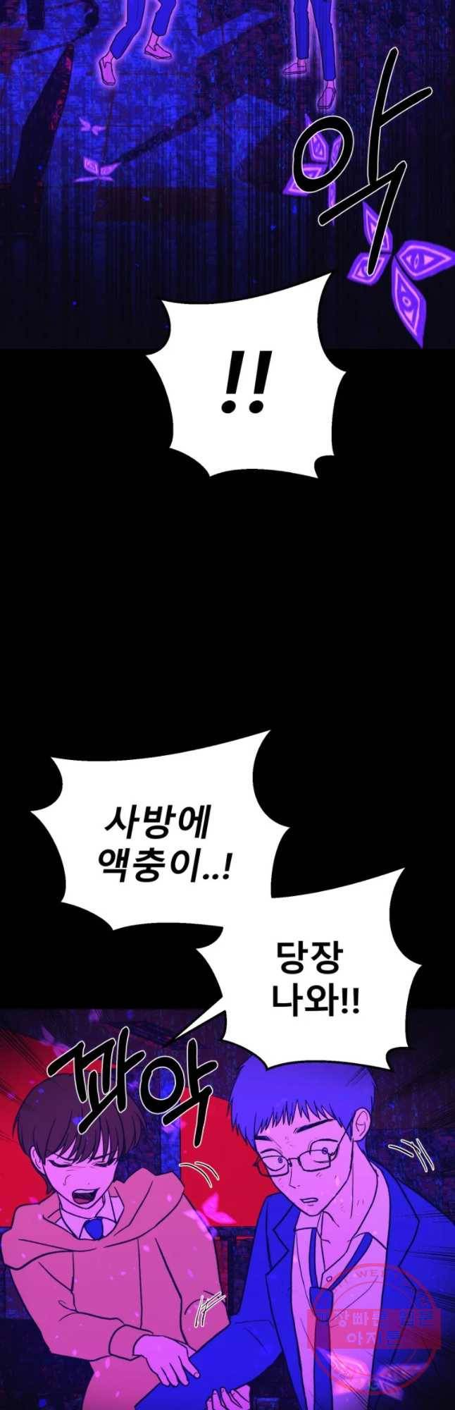 환상의 아이들 12화 39