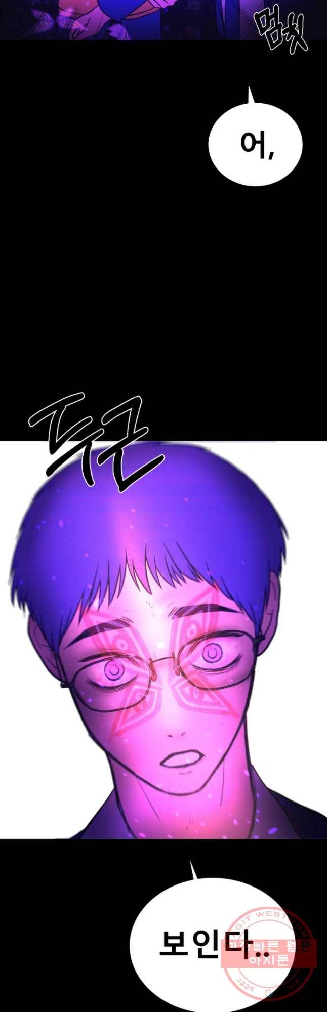 환상의 아이들 12화 40