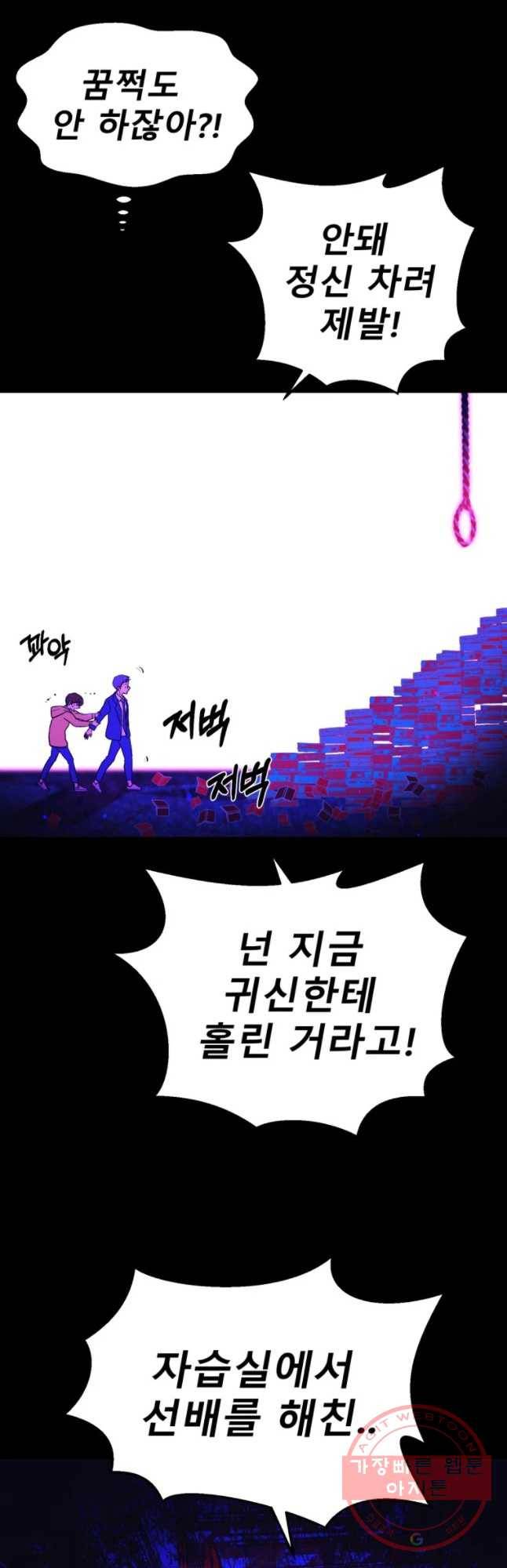 환상의 아이들 12화 43