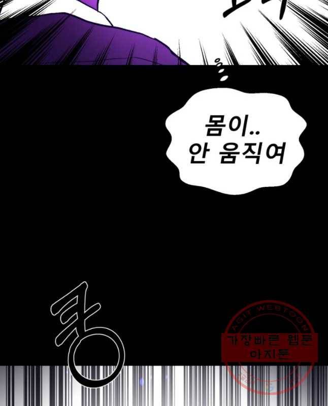 환상의 아이들 12화 45