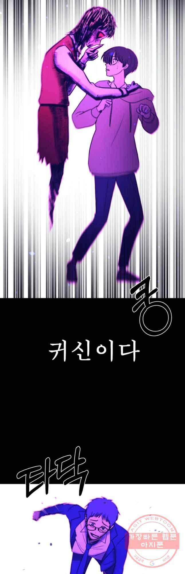 환상의 아이들 12화 46