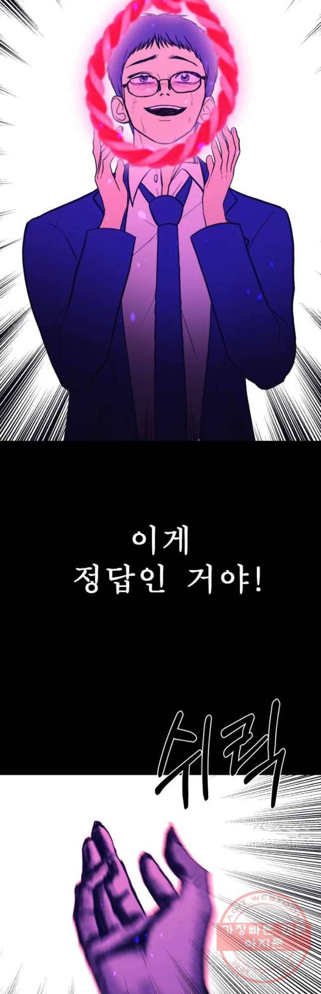 환상의 아이들 12화 48