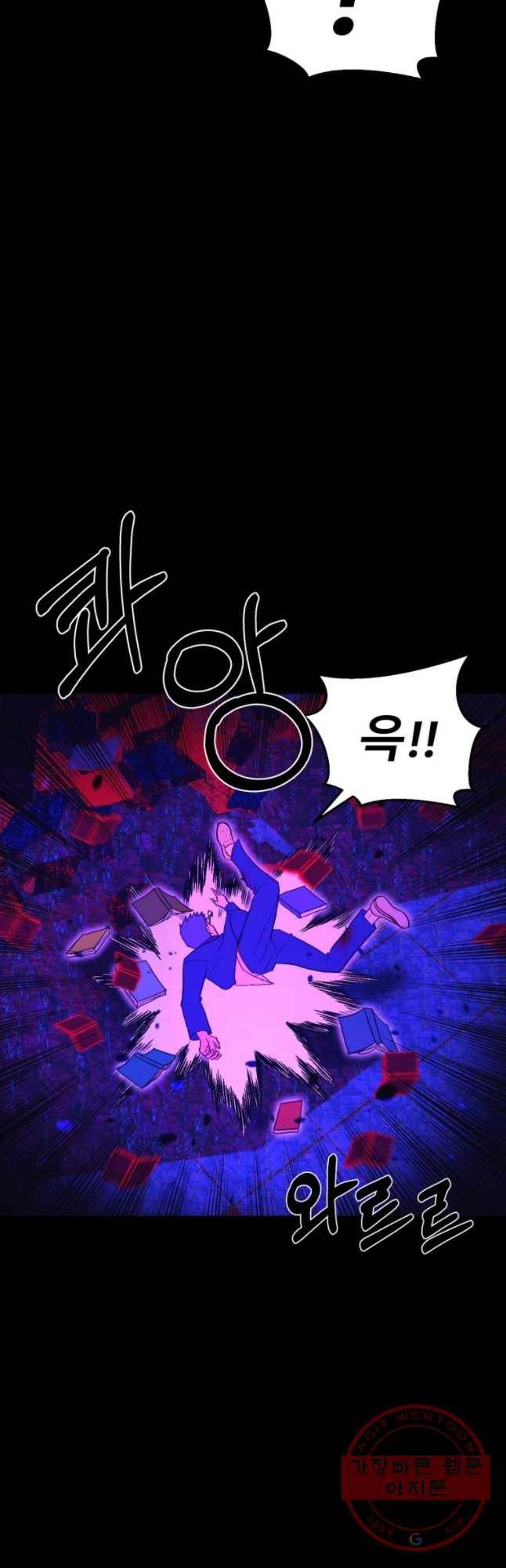 환상의 아이들 12화 50