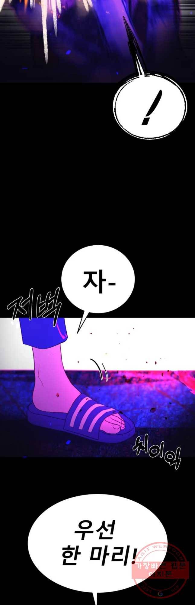 환상의 아이들 12화 54