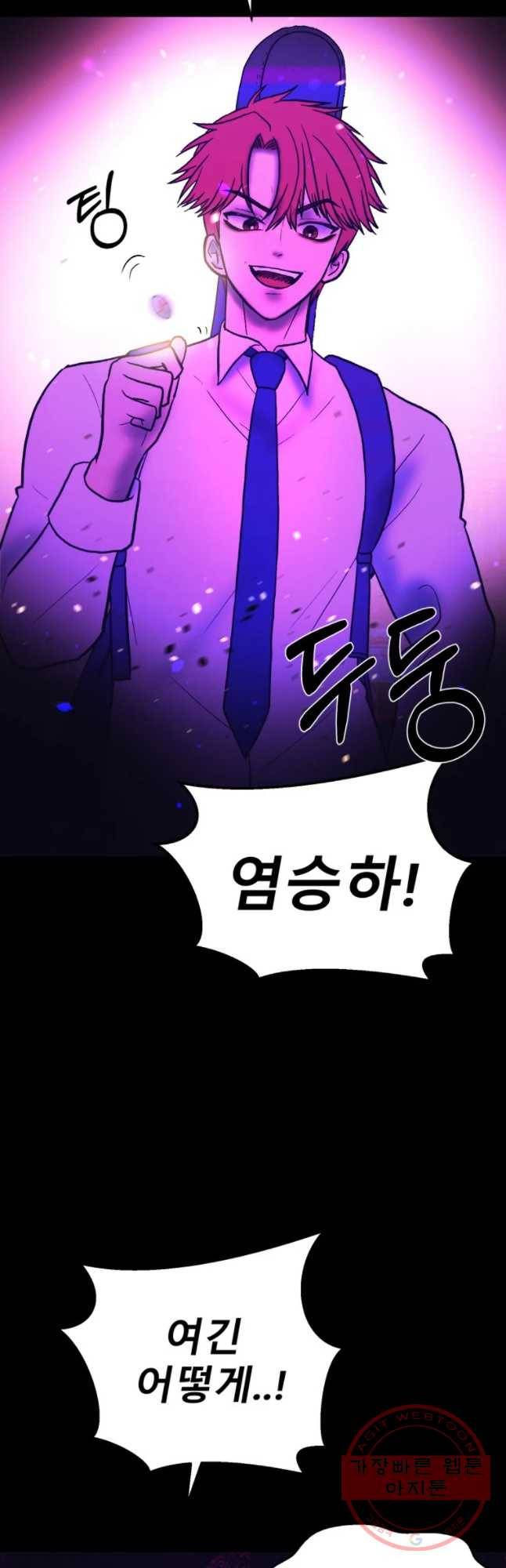 환상의 아이들 12화 55