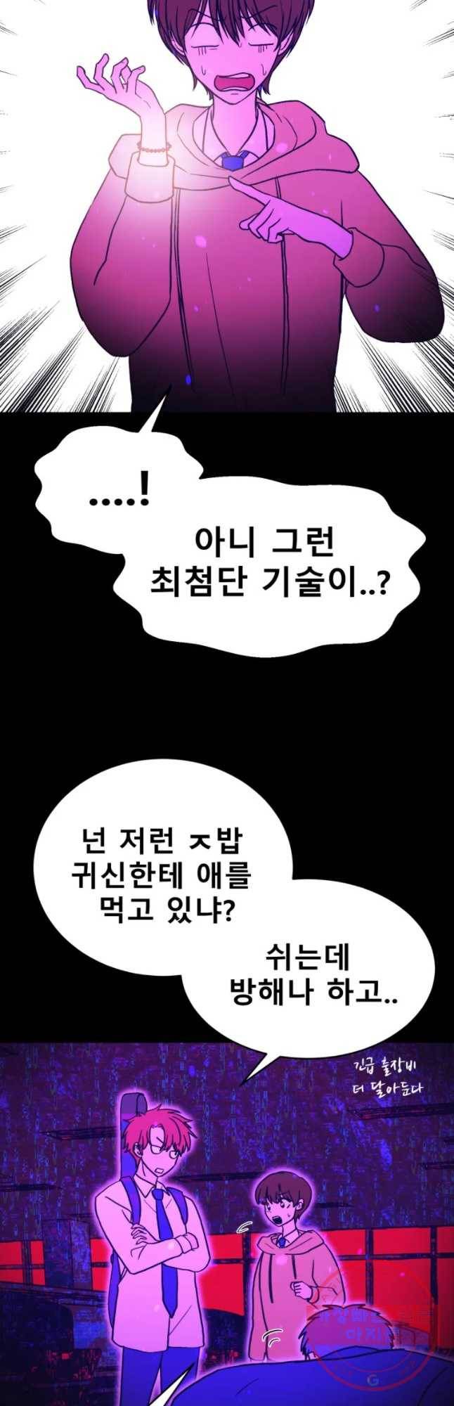 환상의 아이들 12화 57