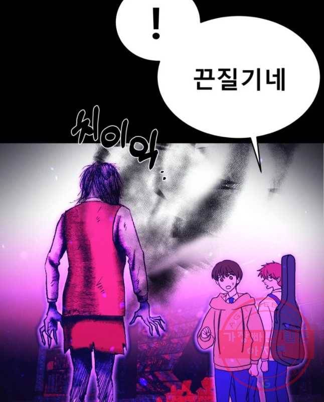 환상의 아이들 12화 60
