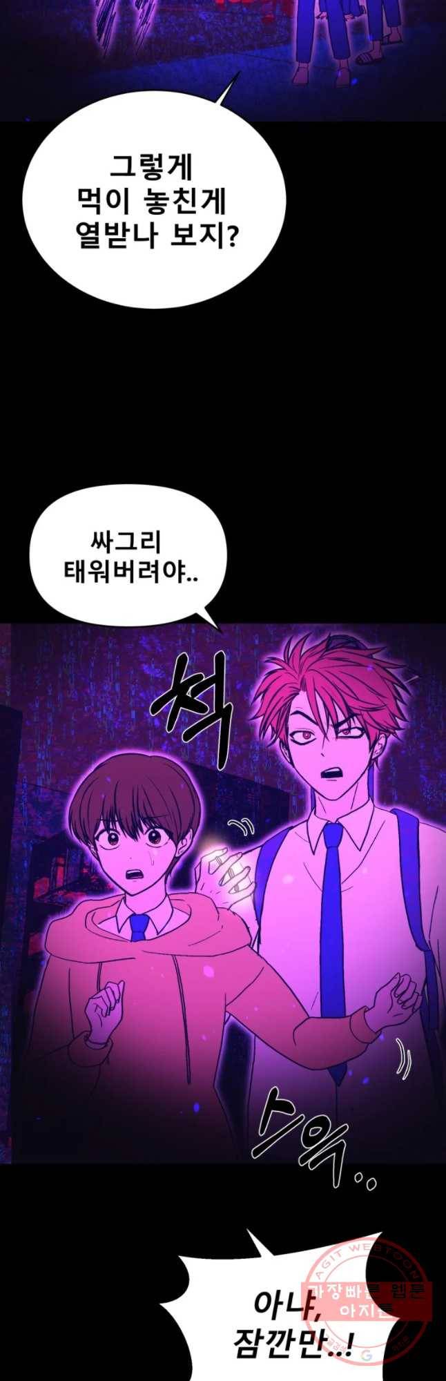 환상의 아이들 12화 61