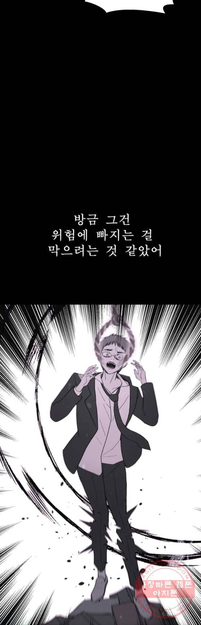 환상의 아이들 12화 62
