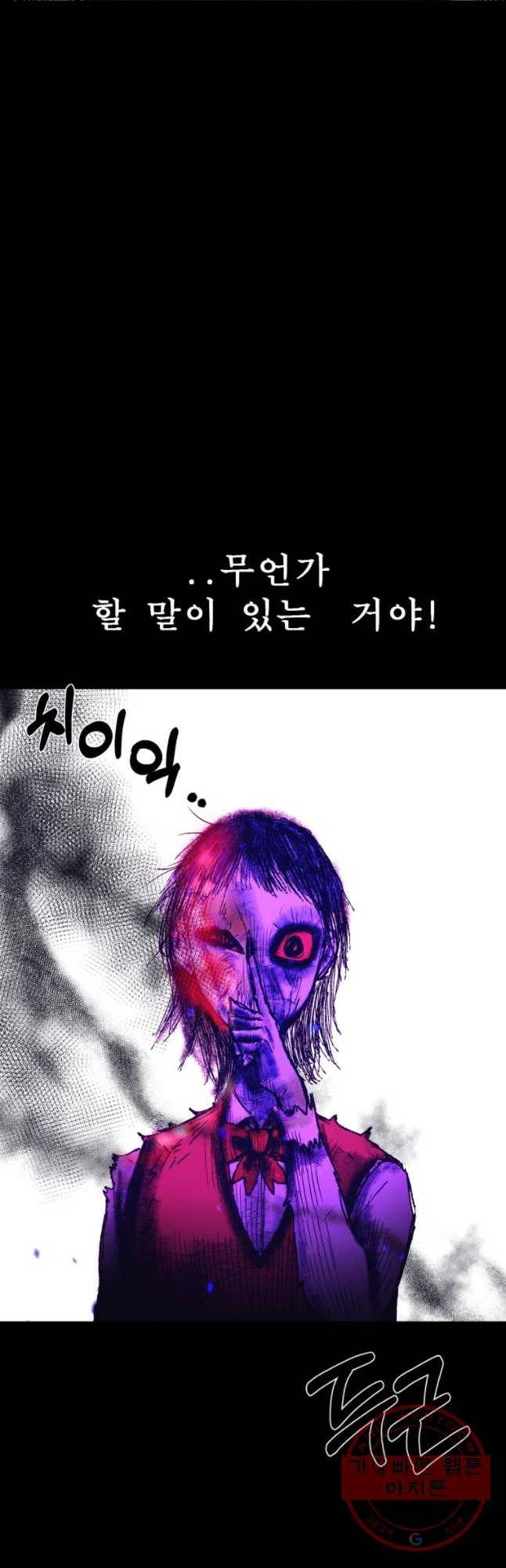환상의 아이들 12화 63