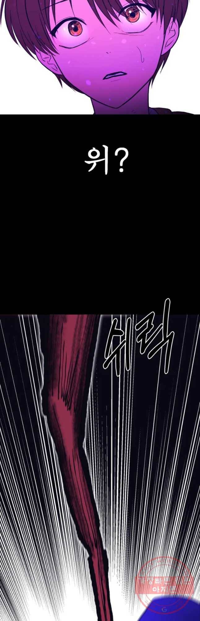 환상의 아이들 12화 65