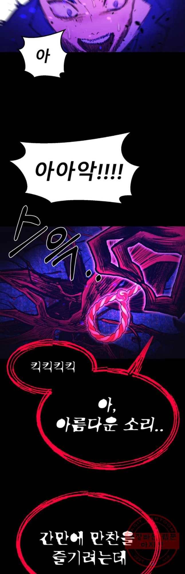 환상의 아이들 12화 67