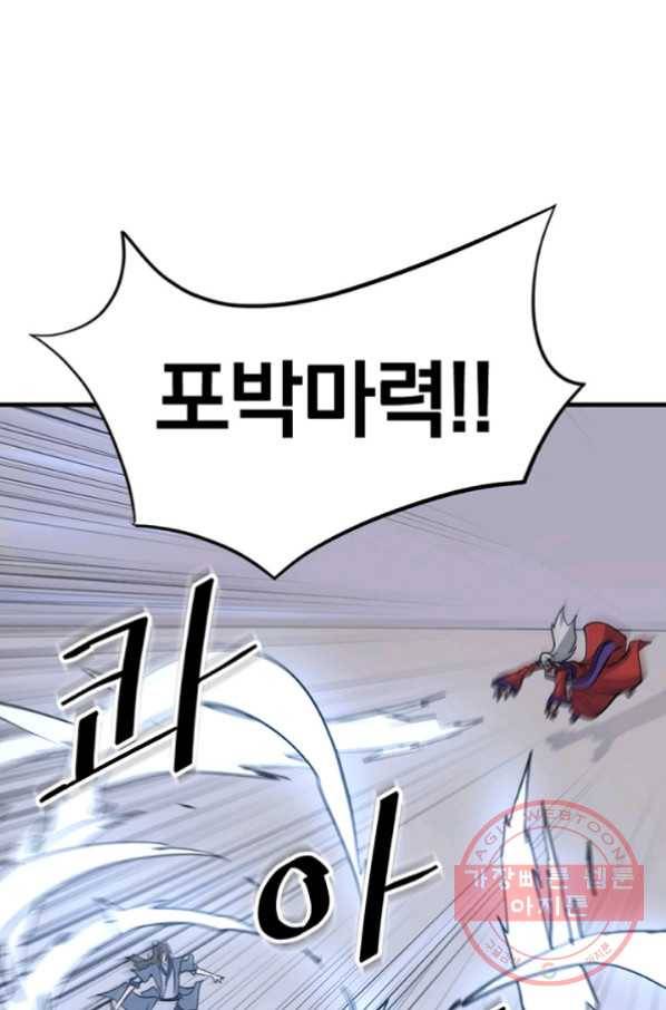 불사무적 151화 1