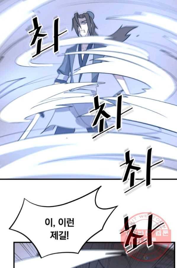 불사무적 151화 3