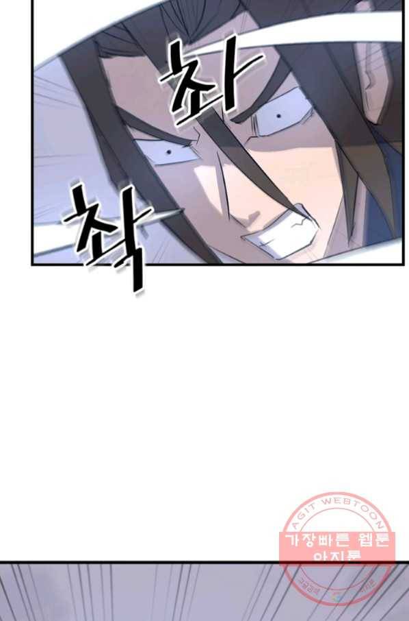 불사무적 151화 4