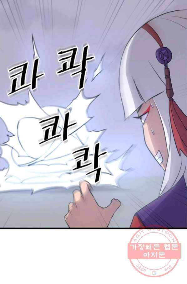 불사무적 151화 5