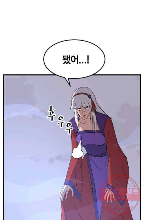 불사무적 151화 6