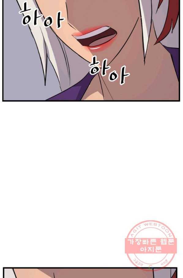 불사무적 151화 8