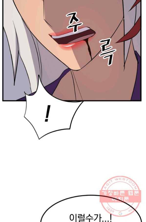 불사무적 151화 9