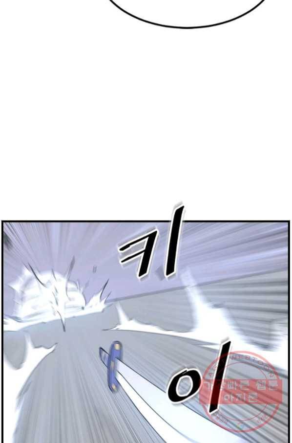 불사무적 151화 11