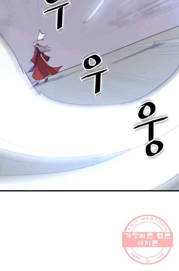 불사무적 151화 16