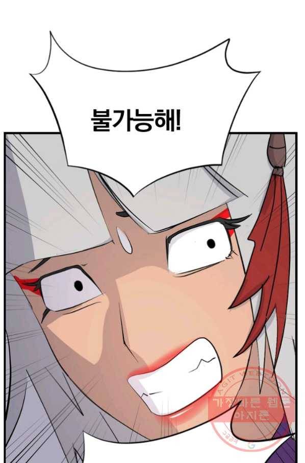 불사무적 151화 17
