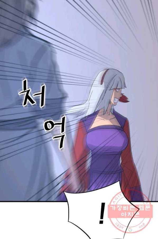 불사무적 151화 20