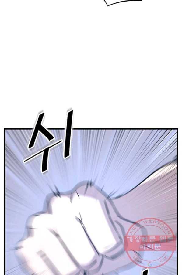 불사무적 151화 21