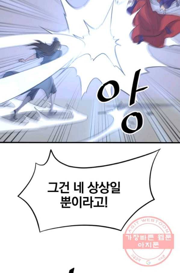 불사무적 151화 23