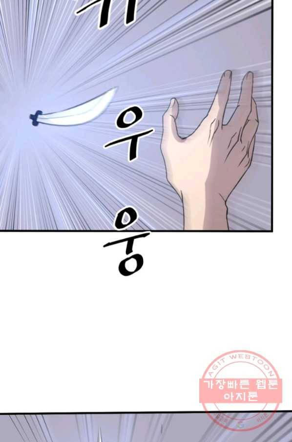 불사무적 151화 27
