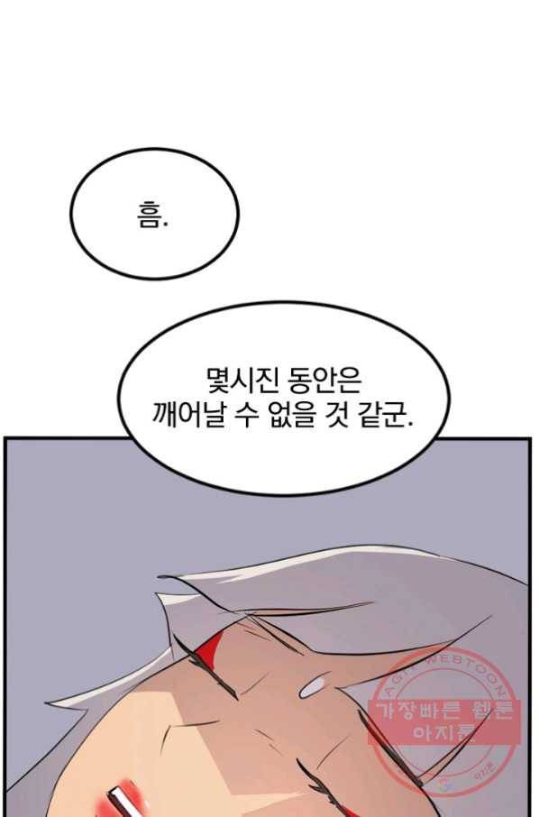 불사무적 151화 29