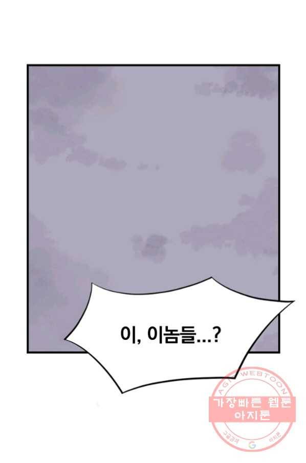불사무적 151화 37