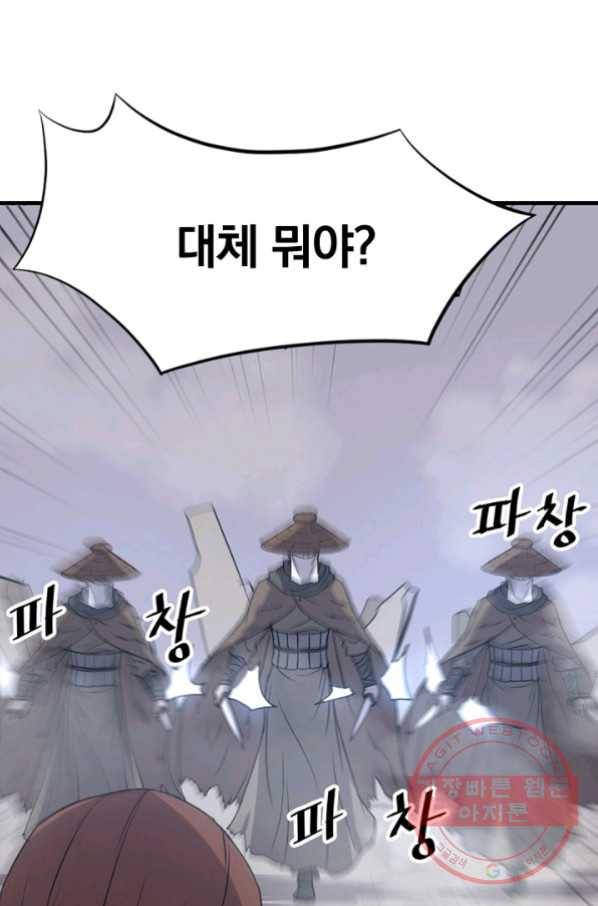 불사무적 151화 38