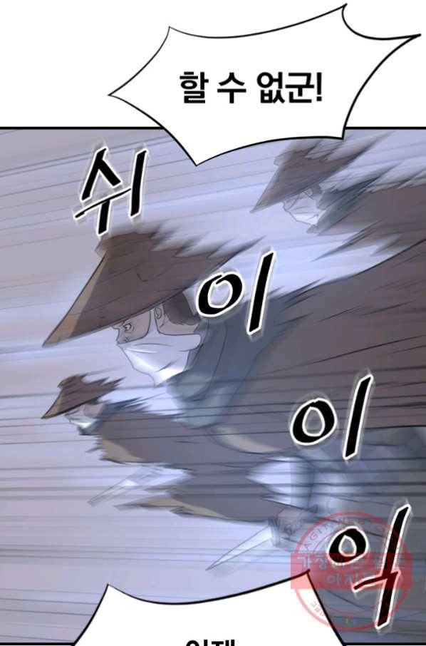불사무적 151화 42