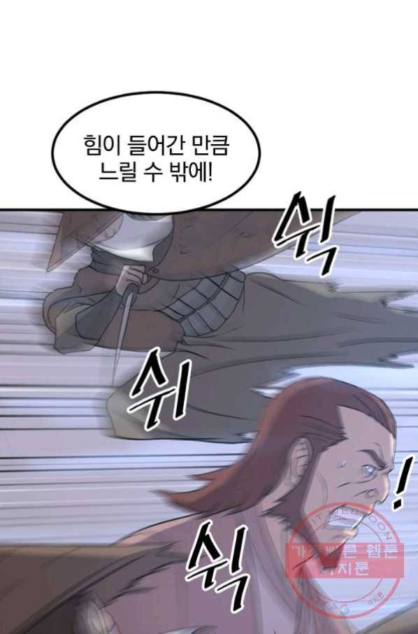 불사무적 151화 46