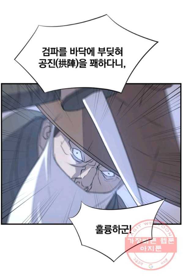 불사무적 151화 50