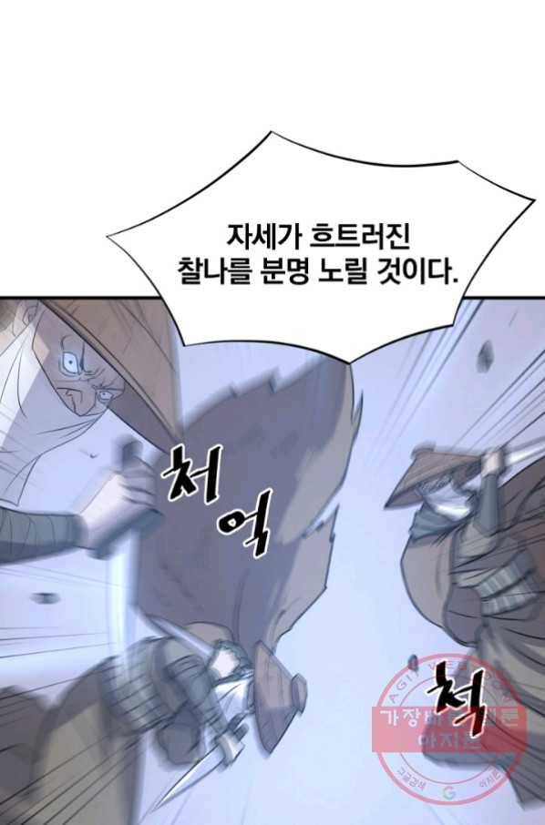 불사무적 151화 51