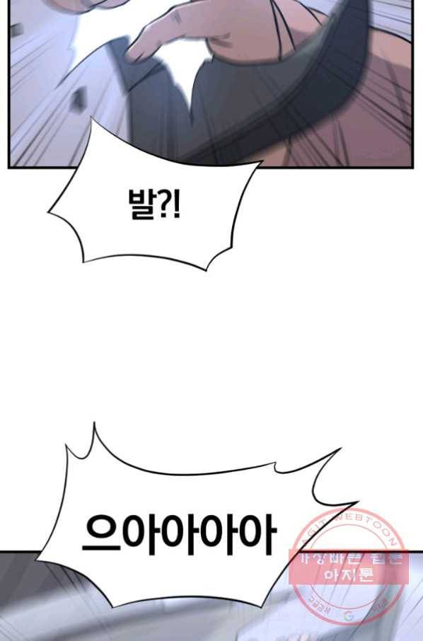 불사무적 151화 53