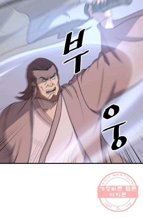 불사무적 151화 54