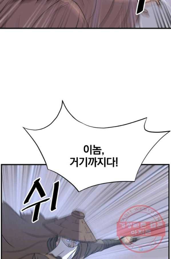 불사무적 151화 56