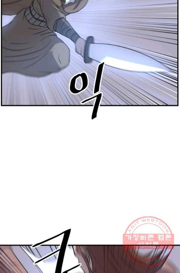 불사무적 151화 57