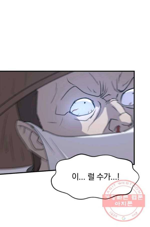 불사무적 151화 60