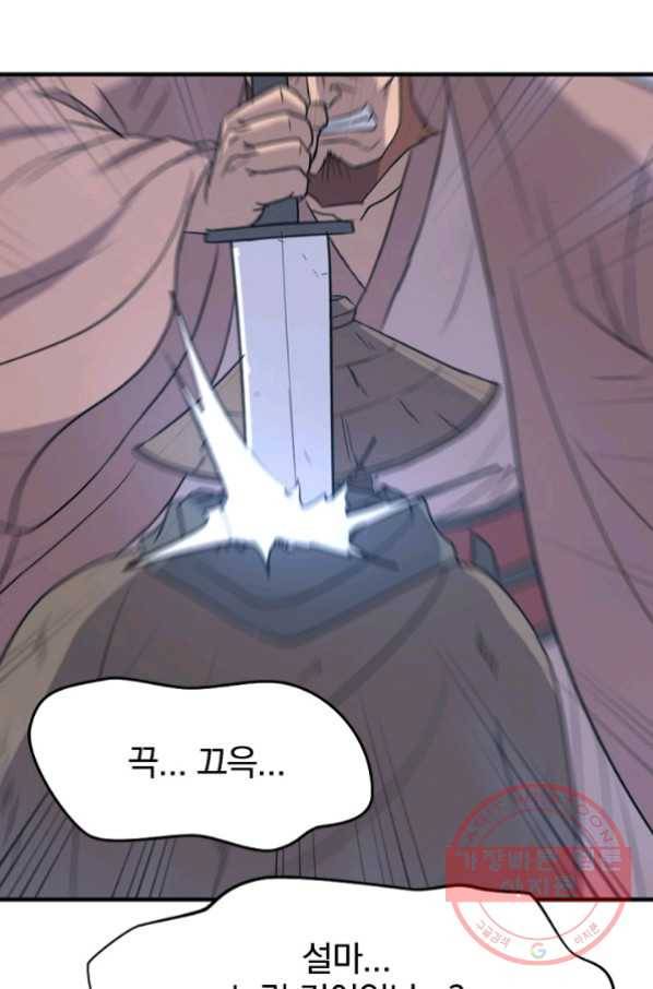 불사무적 151화 61